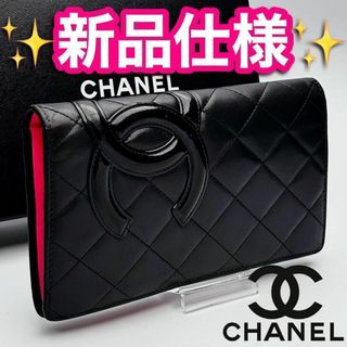 CHANEL - 限定！新品仕様CHANEL カンボンライン マトラッセ 正規品保証 ...