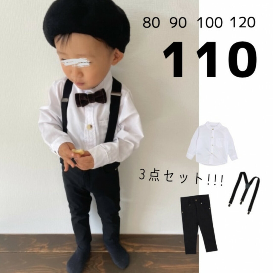 子供服 キッズ 110 フォーマル セット シャツ サスペンダー スーツ パンツ キッズ/ベビー/マタニティのキッズ服男の子用(90cm~)(ドレス/フォーマル)の商品写真