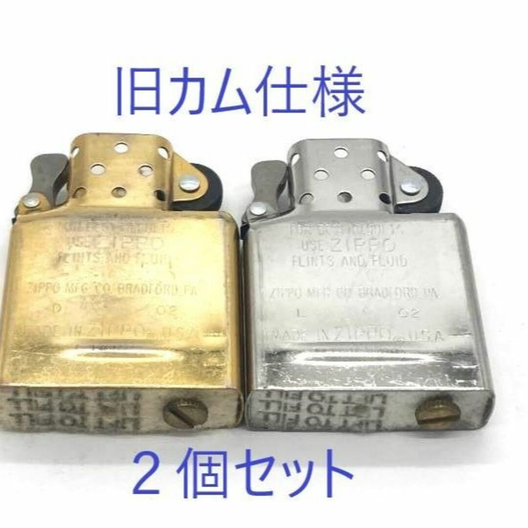 ZIPPO   年製ZIPPOビンテージ 旧カム仕様ユニット2個セット 未使用