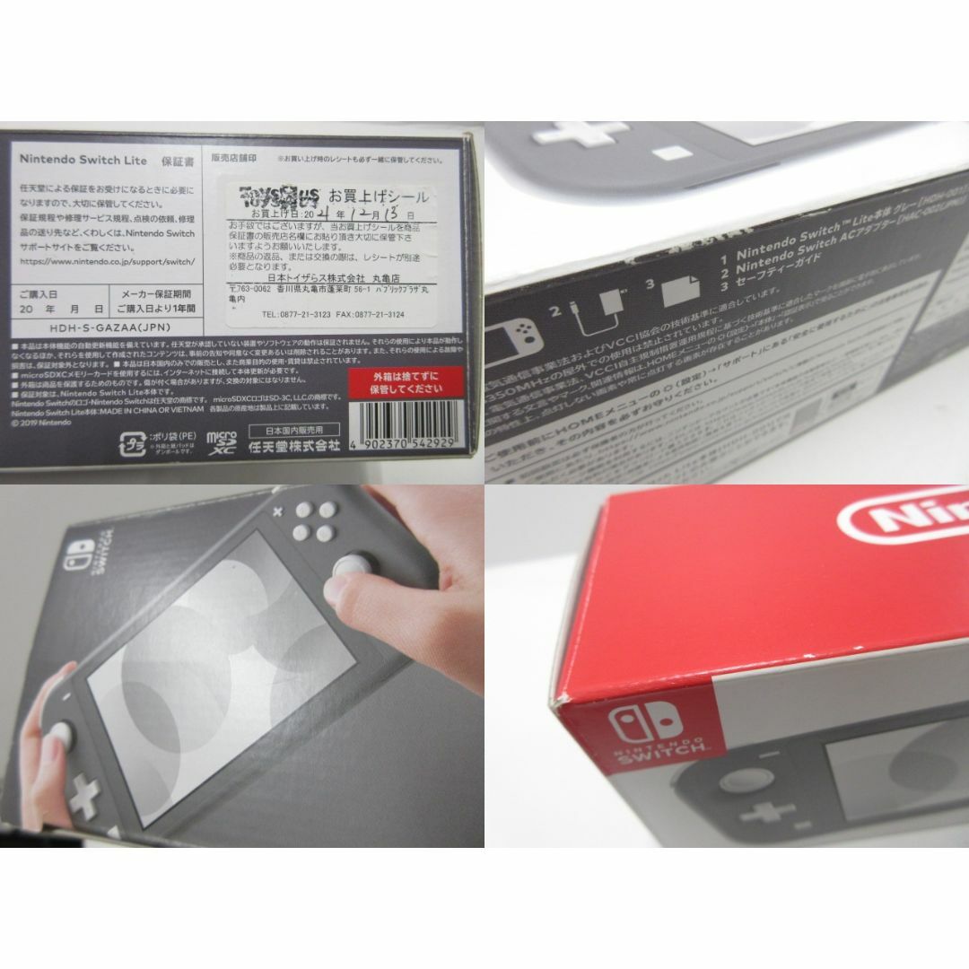 Nintendo Switch - NintendoSwitch Lite グレー(HDH-001)の通販 by