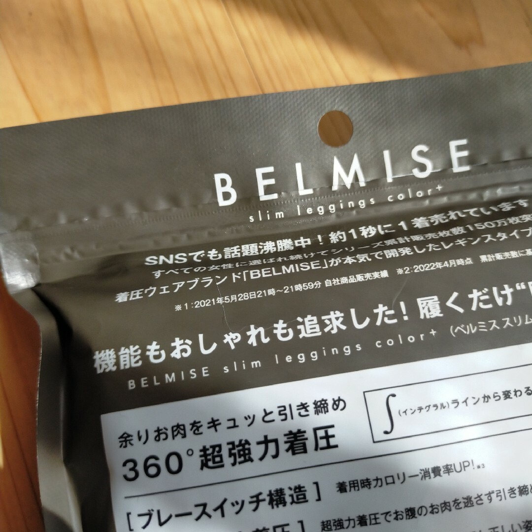 【新品未使用】【開封済】BELMISE スリムレギンスカラープラス L 黒 レディースのレッグウェア(レギンス/スパッツ)の商品写真