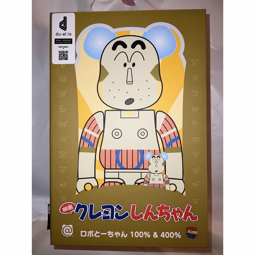 ロボとーちゃん ベアブリック 400%&100%-