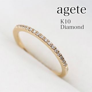 agete ハーフエタニティダイヤモンドリング(13号) ⭐️sale