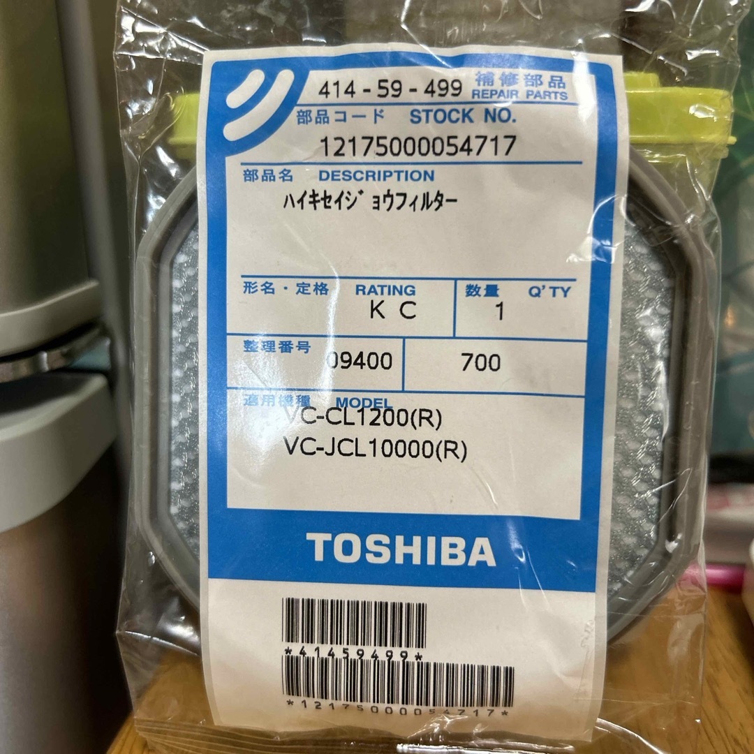 東芝(トウシバ)の東芝コードレスクリーナーフィルター スマホ/家電/カメラの生活家電(掃除機)の商品写真