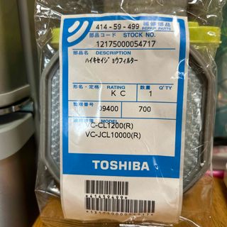 トウシバ(東芝)の東芝コードレスクリーナーフィルター(掃除機)