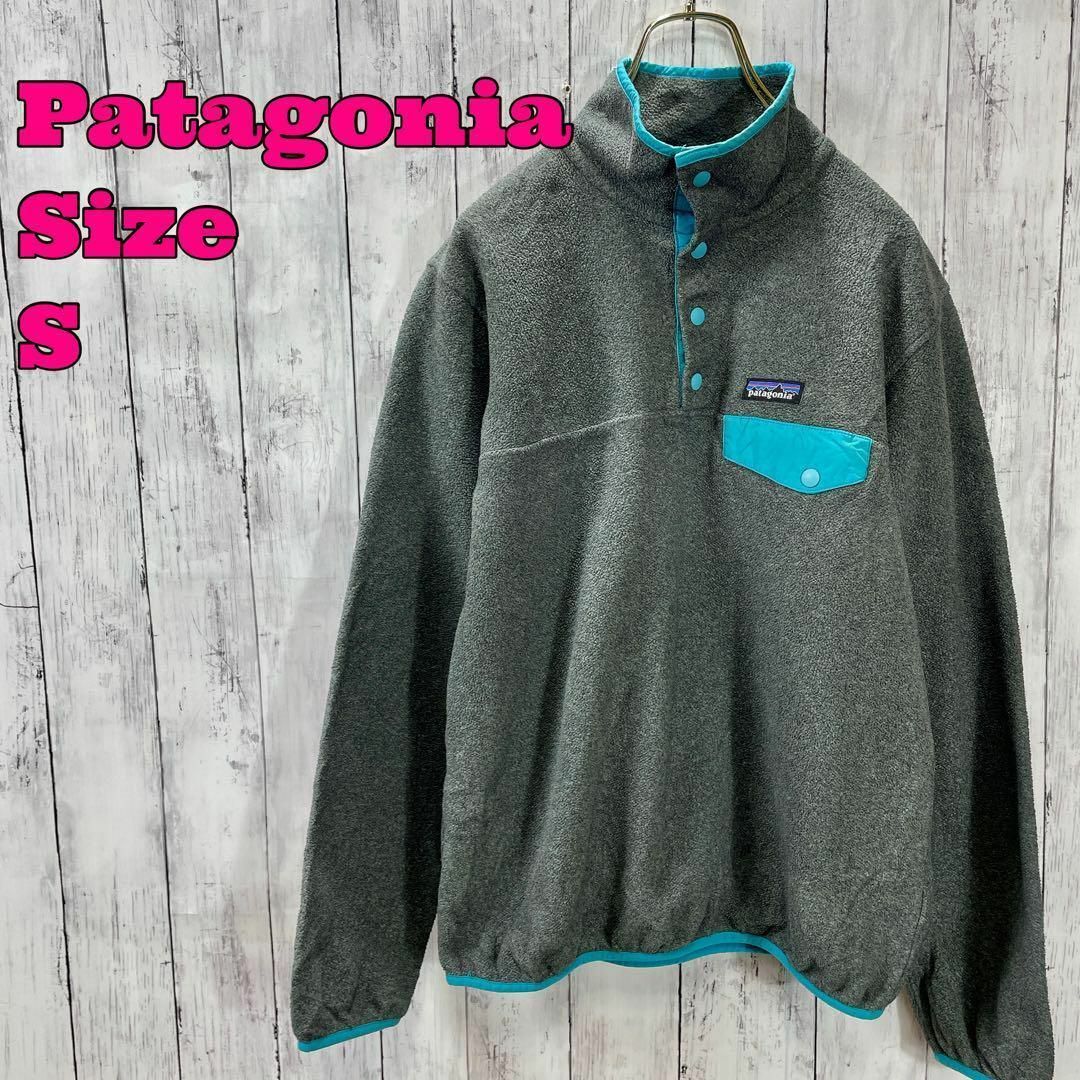 パタゴニア　シンチラスナップＴ　サイズＳ　灰色グレー　リンガー　襟袖ライン