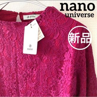 ナノユニバース(nano・universe)の新品★ナノユニバース  総花柄レース長袖ブラウス　ボートネック　綺麗めトップス(シャツ/ブラウス(長袖/七分))