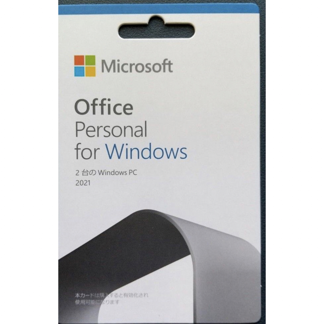 【新品正規品】MicrosoftOffice Personal2021 2台可PC/タブレット