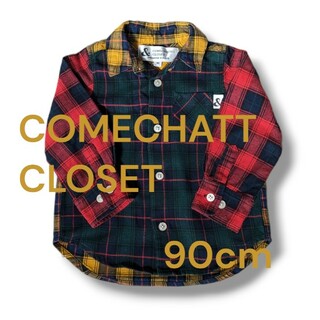 最終値下げ☆COMECHATT&CLOSET☆チェックシャツ☆90cm