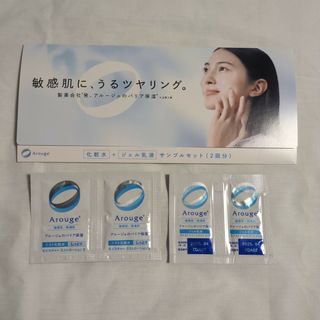 アルージェ(Arouge)の4点セット★Arouge アルージェ 敏感肌ケア ミスト化粧水＋ジェル乳液(サンプル/トライアルキット)