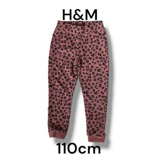 エイチアンドエム(H&M)のH&M☆レオパード柄☆パンツ☆110cm(パンツ/スパッツ)