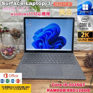 【美品】Surface laptop 3☘Core i5第10世代☘メモリ8GB