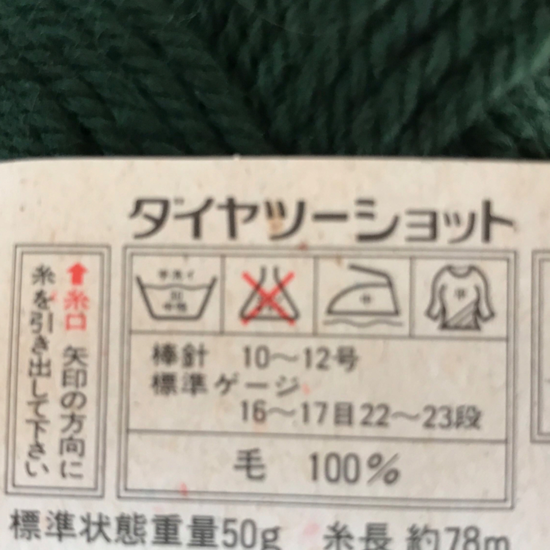 毛糸 ハンドメイドのハンドメイド その他(その他)の商品写真