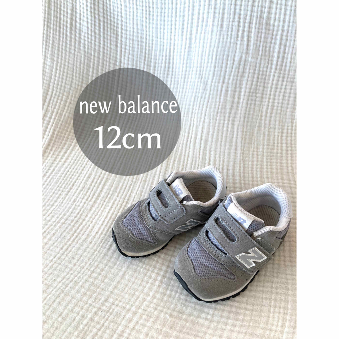 New Balance(ニューバランス)のニューバランス　373 12cm グレー　NewBalance キッズ/ベビー/マタニティのベビー靴/シューズ(~14cm)(スニーカー)の商品写真