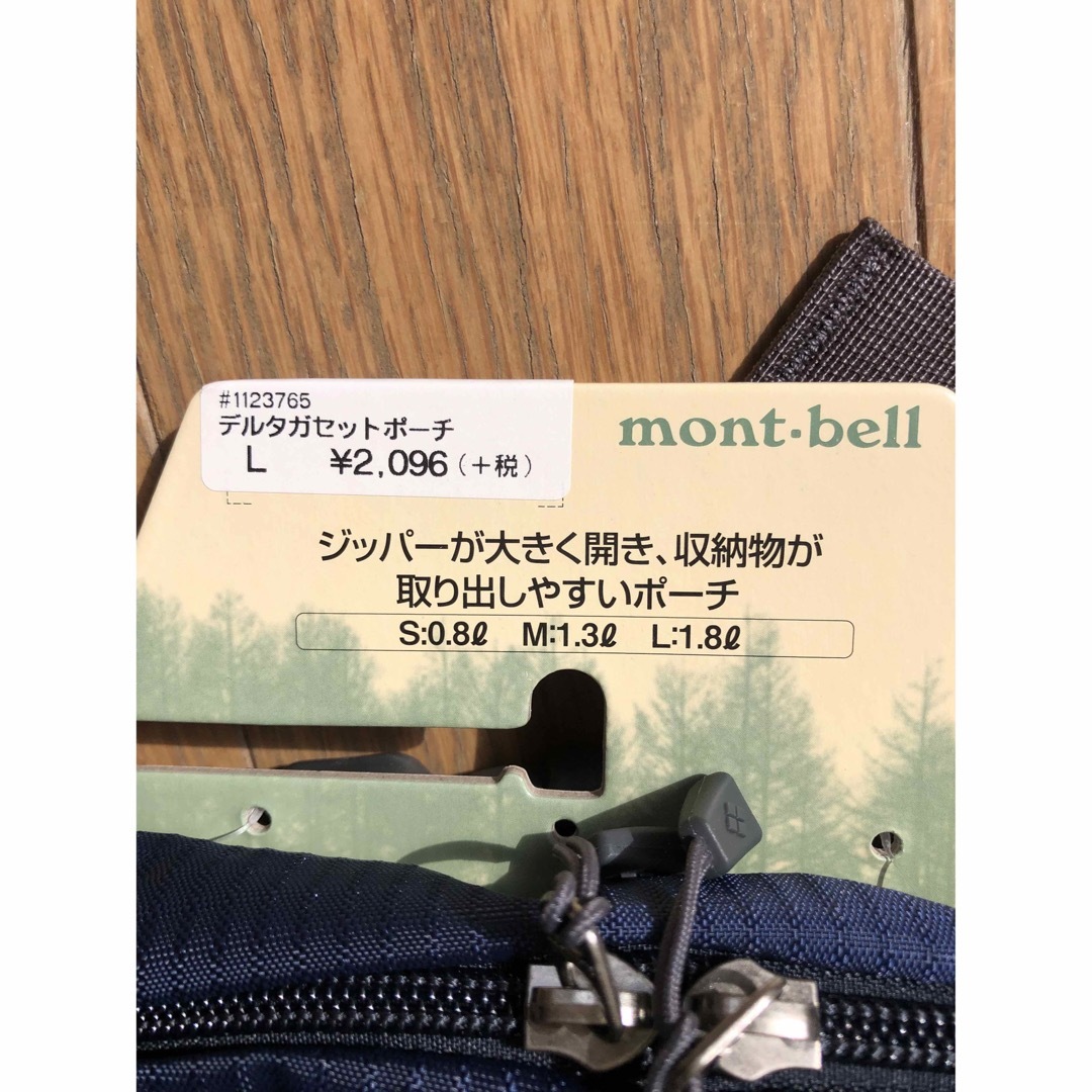 mont bell(モンベル)のモンベル　デルタガセットポーチ　L メンズのバッグ(ウエストポーチ)の商品写真