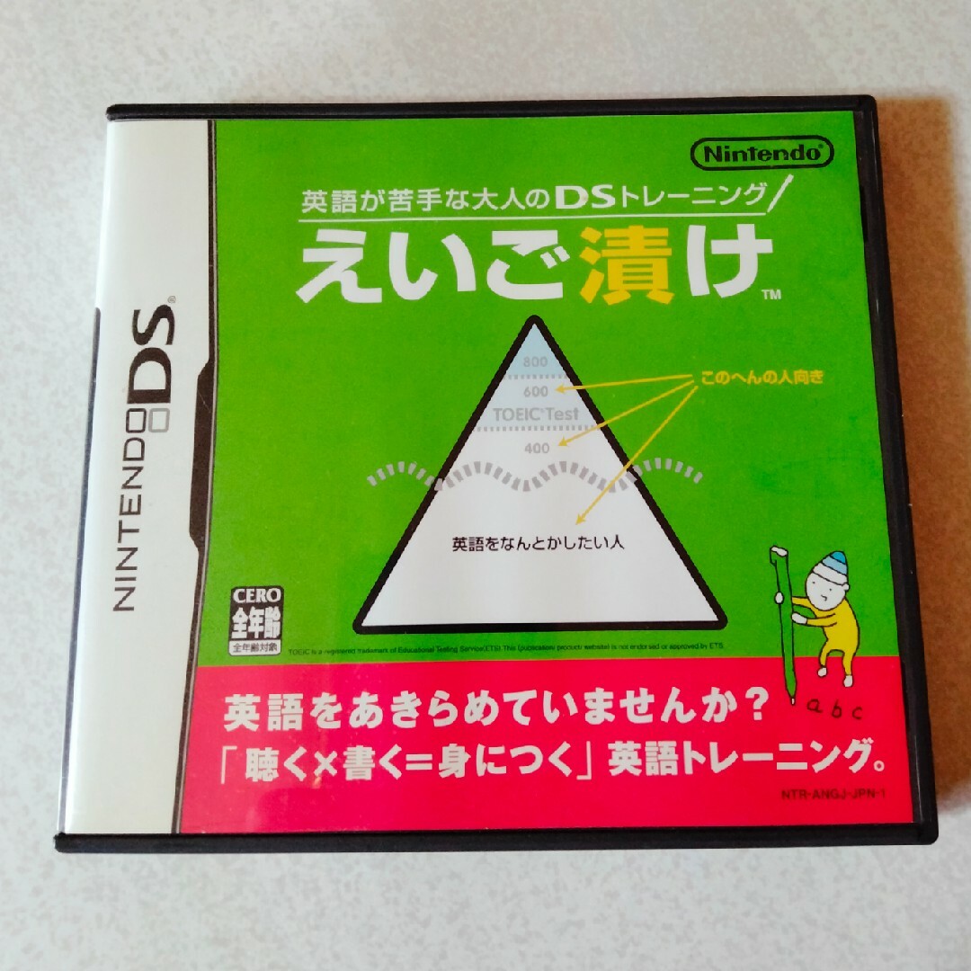 ニンテンドーDS(ニンテンドーDS)の英語が苦手な大人のDSトレーニング えいご漬け DS エンタメ/ホビーのゲームソフト/ゲーム機本体(その他)の商品写真