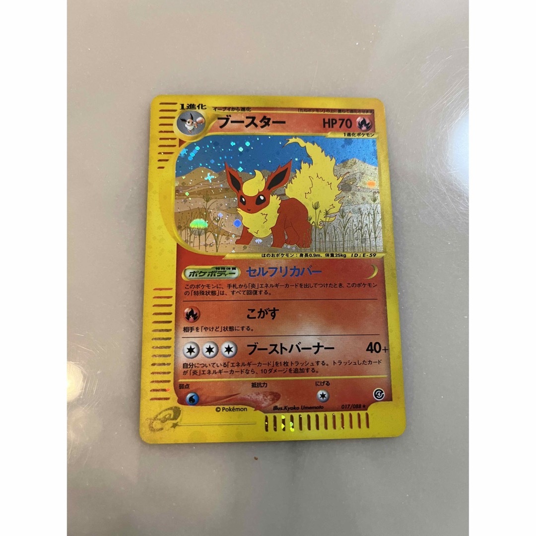 ポケモンカードe ブースター　極美品 | フリマアプリ ラクマ