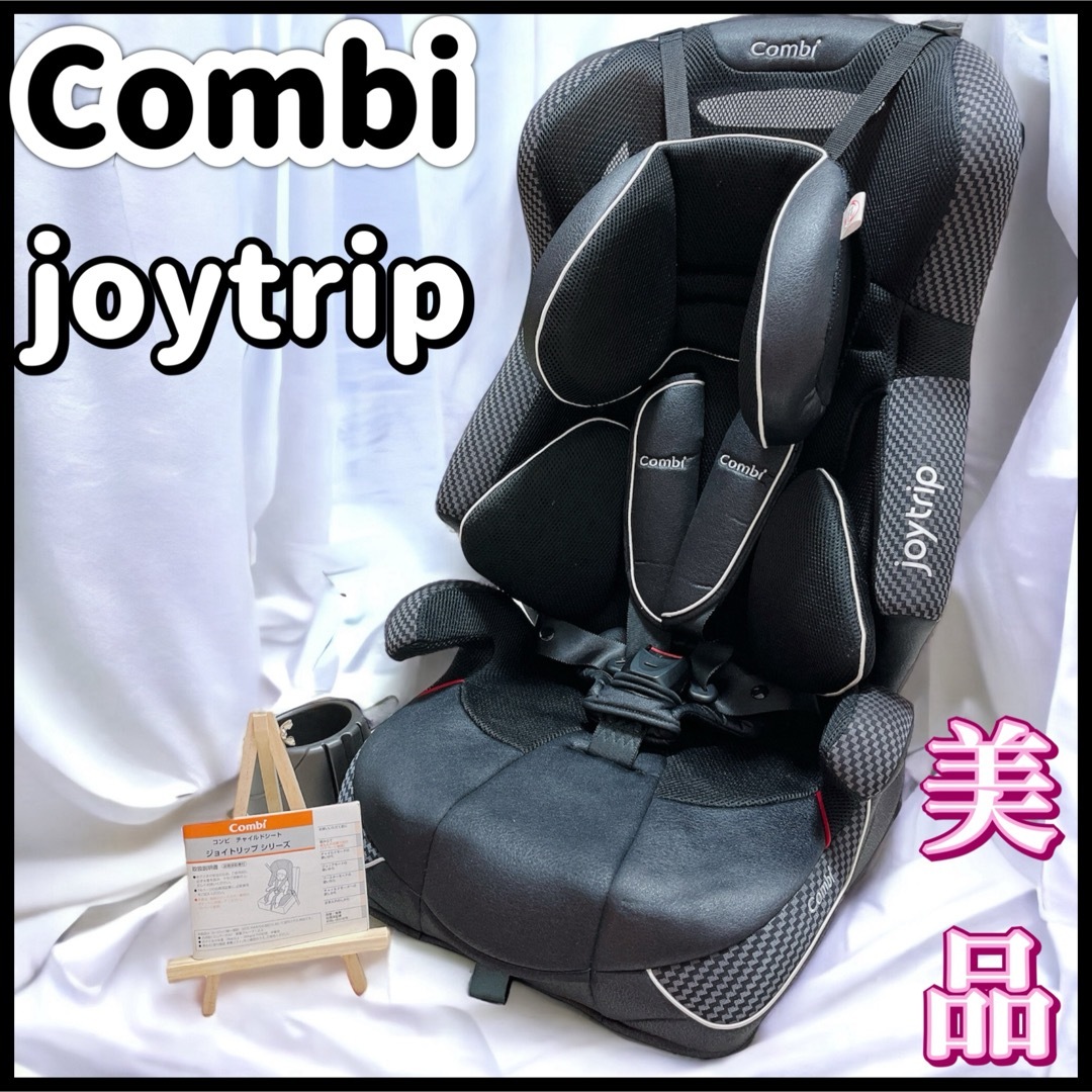 美品　コンビ　ジョイトリップ　チャイルドシート　combi ジュニアシートのサムネイル