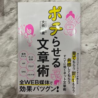 ポチらせる文章術(その他)