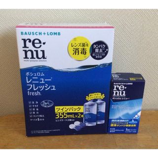 ボシュロム(BAUSCH LOMB)のボシュロム　レニュー　フレッシュ、リムーバー(日用品/生活雑貨)