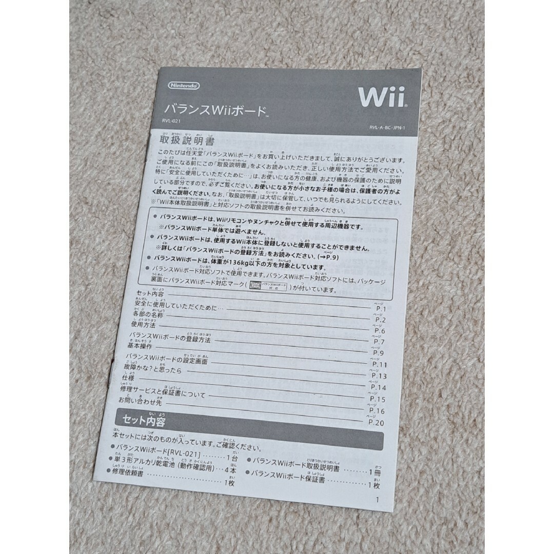 【まとめ値下中】Wii Fit バランスボード ホワイト ソフト シリコンカバー 2
