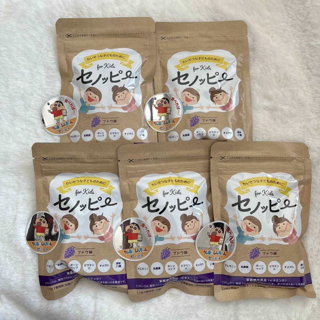 セノッピー ぶどう味 5袋-