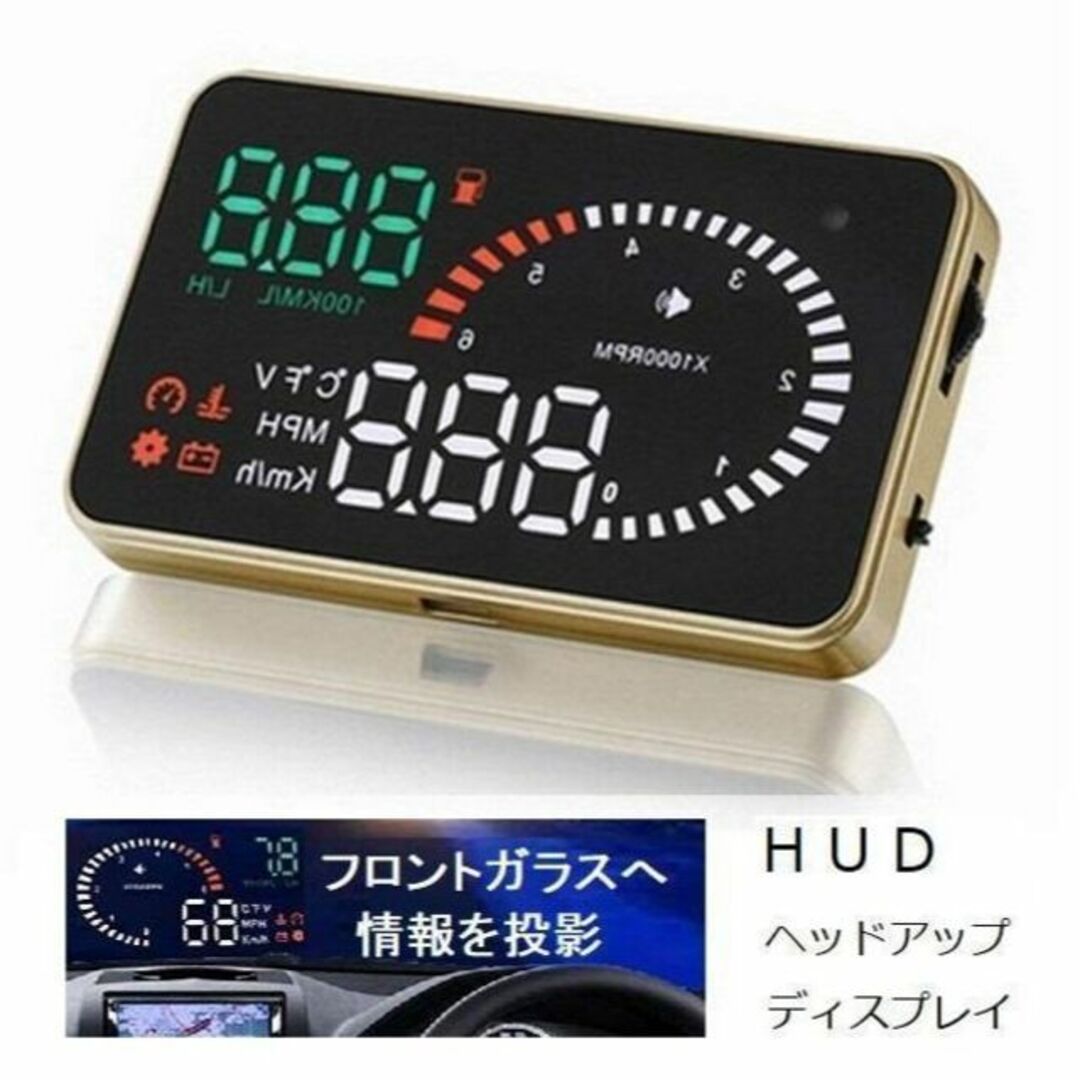 HUD ヘッドアップディスプレイ 多機能デジタルメーター OBD アラーム 速度 自動車/バイクの自動車(車内アクセサリ)の商品写真