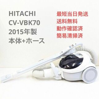 日立 - PV-BEH900 掃除機 部品の通販 by なこ's shop｜ヒタチならラクマ