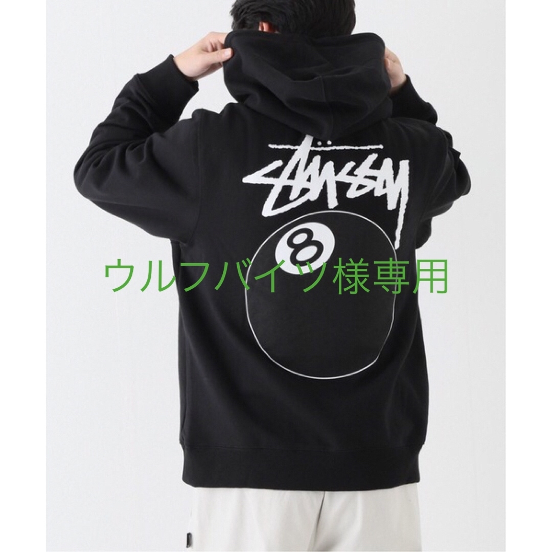 STUSSY 8ball zip-hoodie XLサイズ