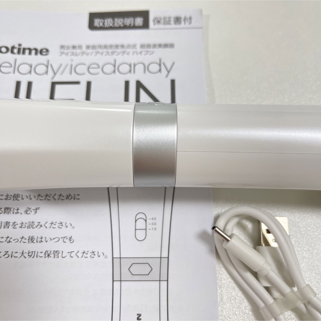 ハイフン HI-FUN 美顔器 セルフハイフ icelady アイスレディ-