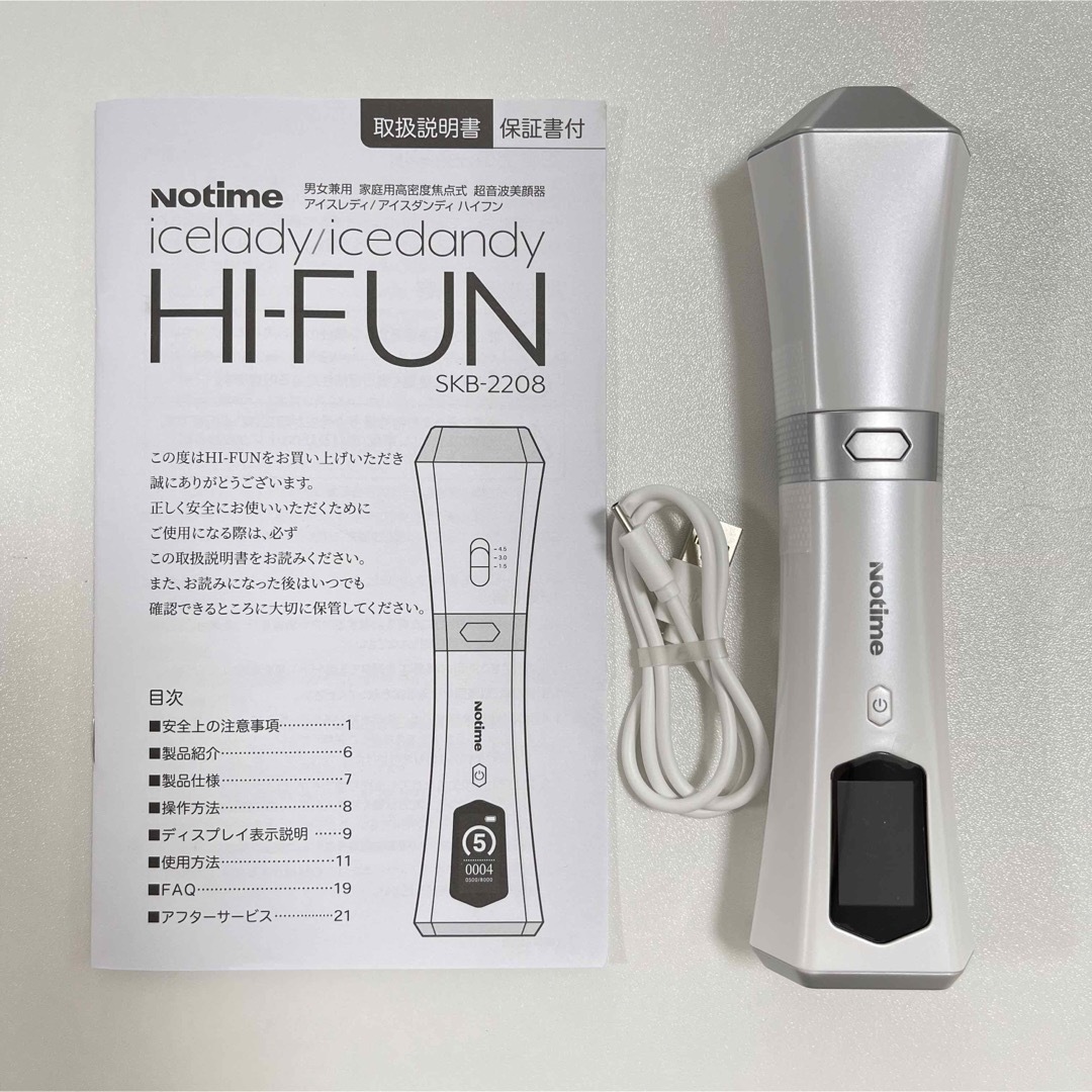 スマホ/家電/カメラ【月末限定お値下げ】【今月購入品】ハイフン 美顔器 HI-FUN セルフハイフ