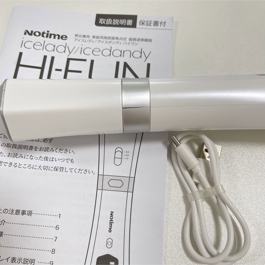 スマホ/家電/カメラ【月末限定お値下げ】【今月購入品】ハイフン 美顔器 HI-FUN セルフハイフ