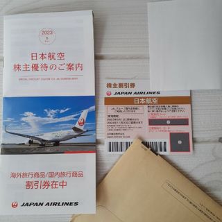 日本航空株主優待 割引券  片道50％割引  海外旅行商品割引券2枚 国内旅行(その他)