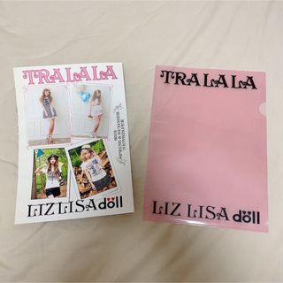 リズリサ(LIZ LISA)の【まとめ売り】トゥララ　リズリサ　過去　カタログ　クリアファイル　ピンク(ノベルティグッズ)