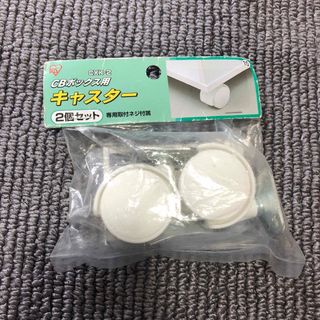 アイリスオーヤマ(アイリスオーヤマ)の→新品〒アイリスオーヤマ CBボックス キャスター横置き用 白2個入り 1パック(ケース/ボックス)