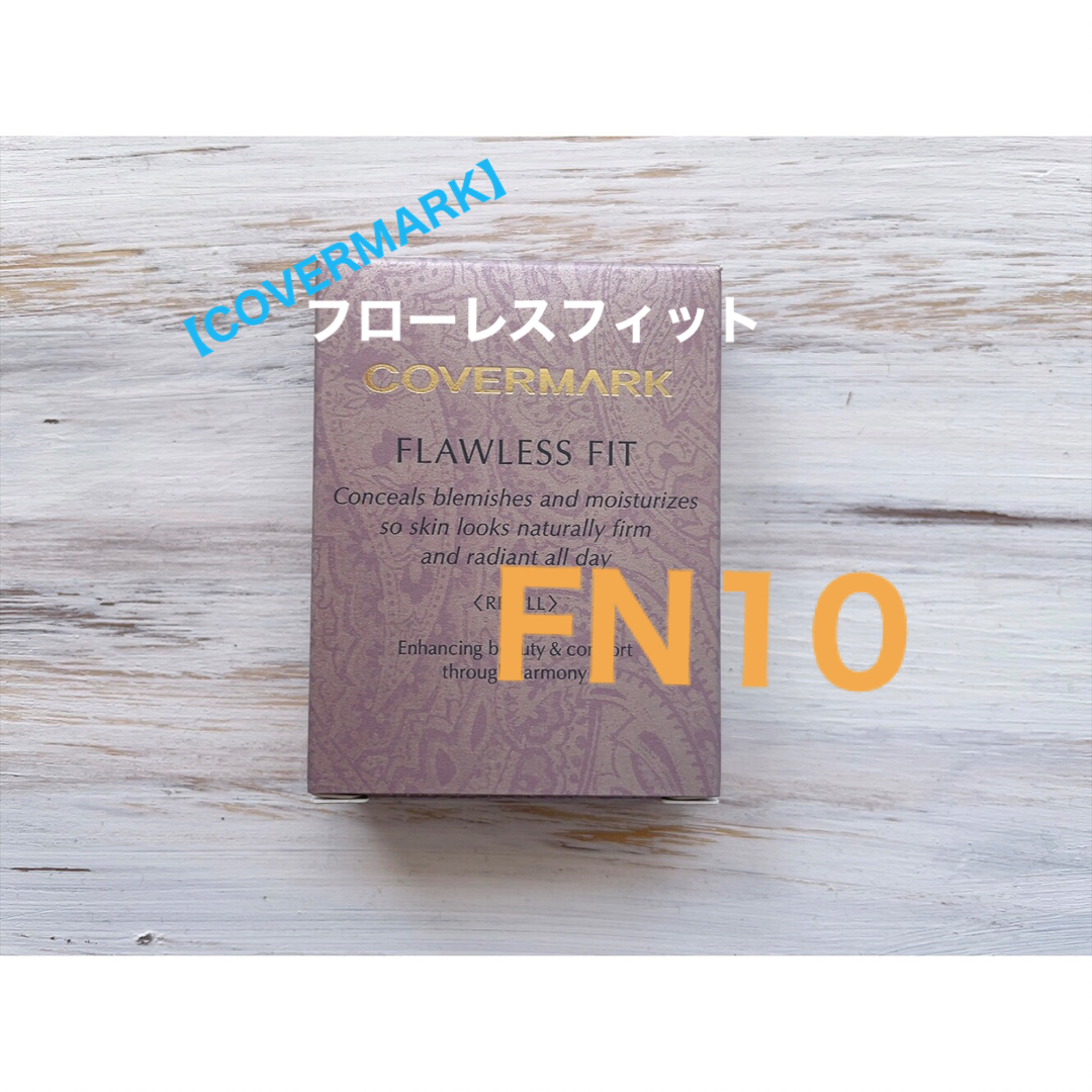 【COVERMARK】フローレスフィットFN10 コスメ/美容のベースメイク/化粧品(ファンデーション)の商品写真
