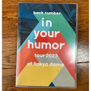 バックナンバー(BACK NUMBER)のin　your　humor　tour　2023　at　東京ドーム DVD(ミュージック)