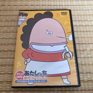 あたしンちDVD 傑作コレクション(アニメ)