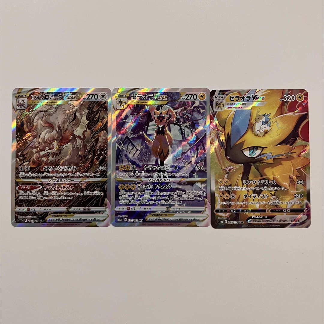 ポケモンカード sarまとめ売り3枚セットの通販 by oda｜ラクマ