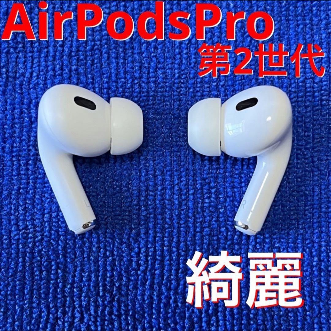 Apple - 【綺麗】Apple AirPods Pro 第2世代 イヤホンのみの通販 by