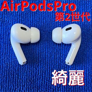 純正品 AirPods Pro 第二世代 イヤホン 両耳のみ