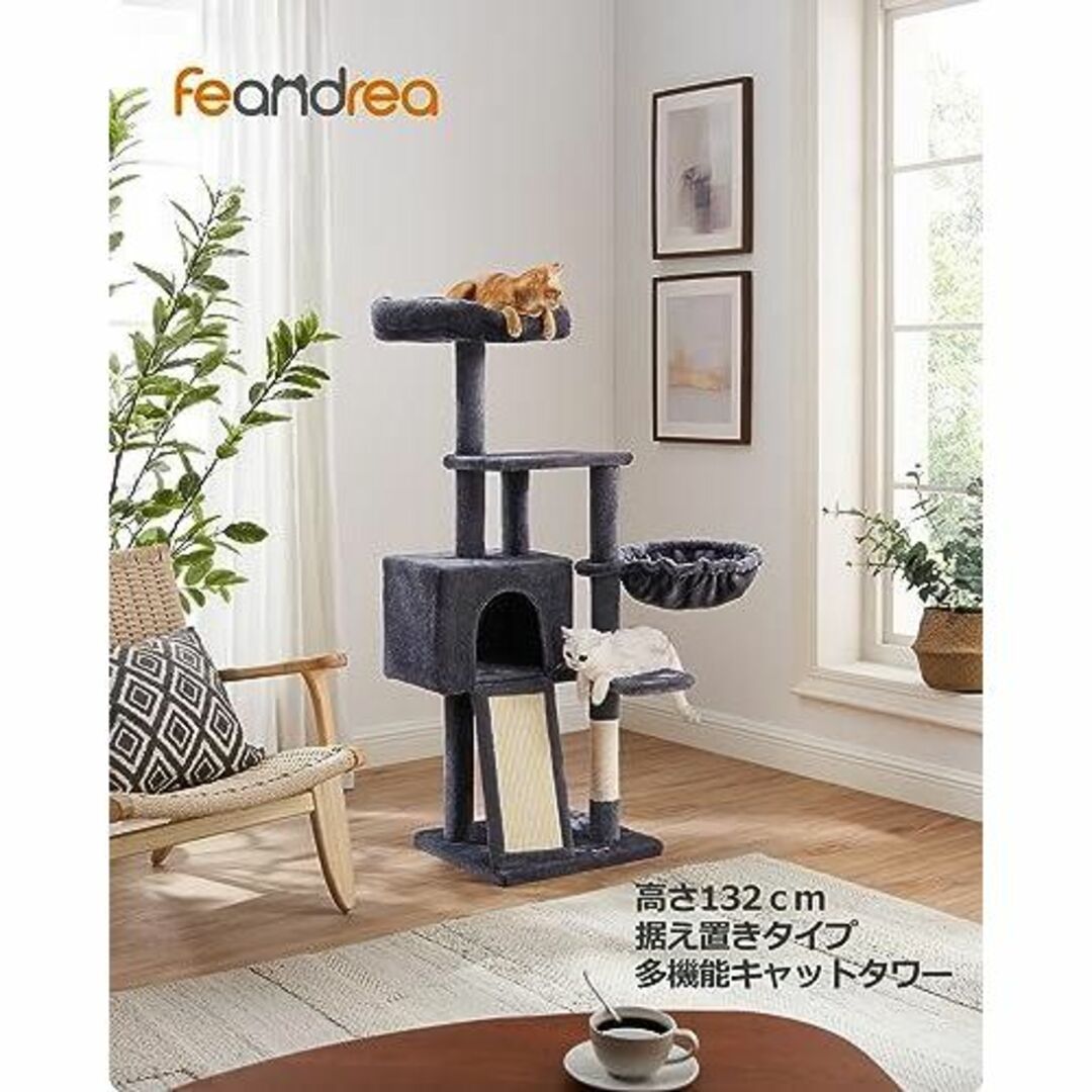 FEANDREAキャットタワースリム 省スペース 大型ハウス 高さ 管16pl