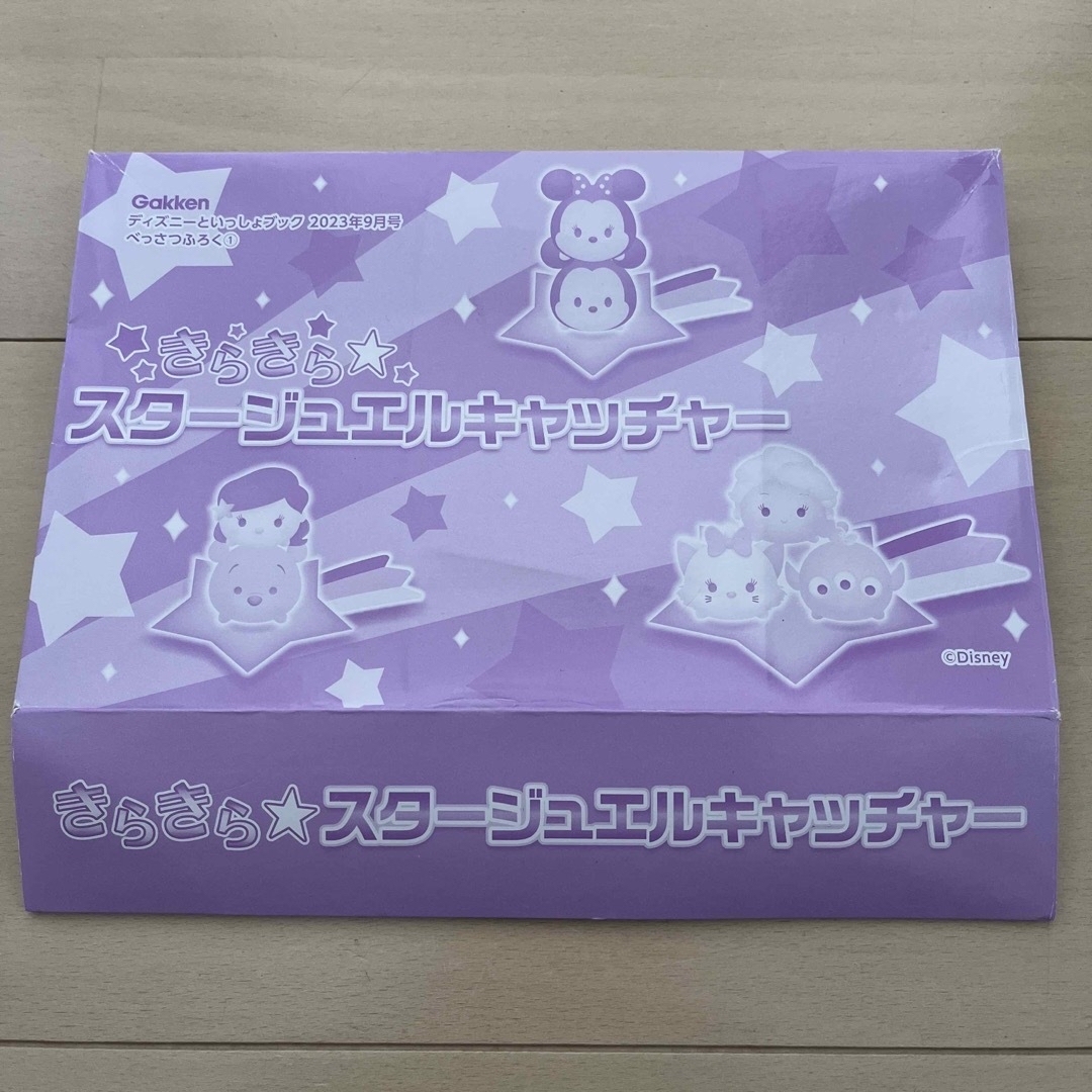 学研(ガッケン)のスタージュエルキャッチャー ディズニーといっしょブック 2023年9月号 付録 エンタメ/ホビーのおもちゃ/ぬいぐるみ(キャラクターグッズ)の商品写真