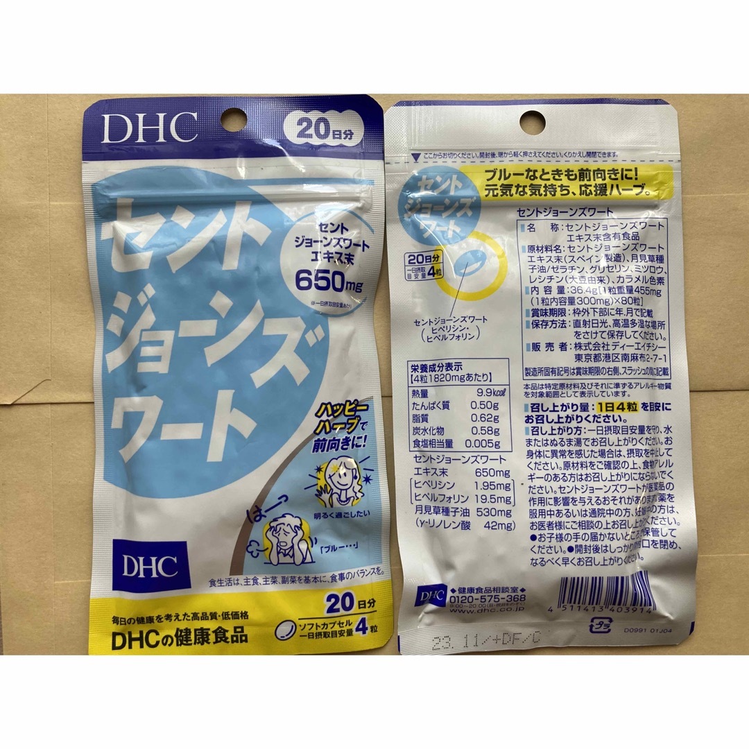 DHC セントジョーンズワート 15袋