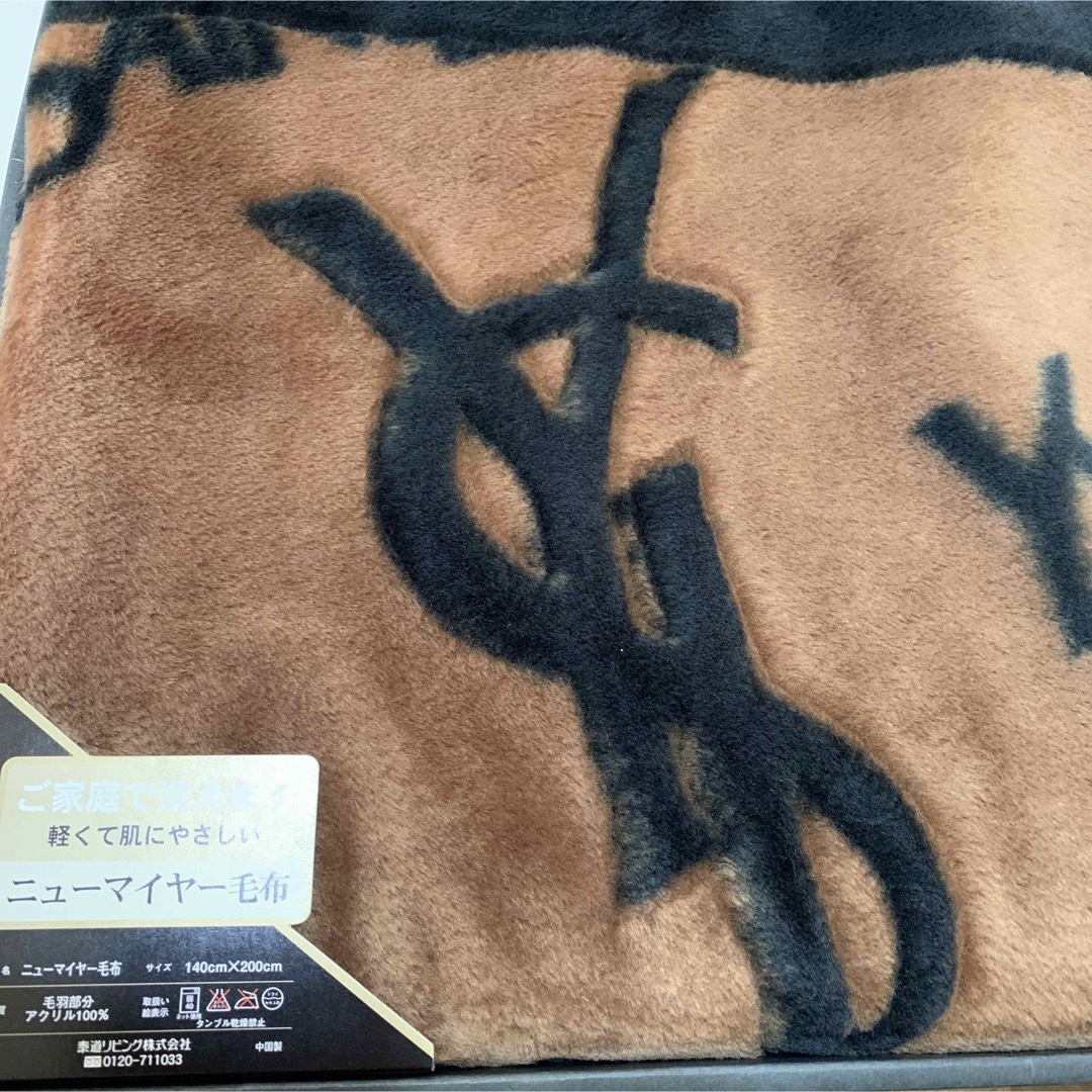 最終値下げしました‼︎ イヴ・サンローラン ニューマイヤー毛布 最終値下げしました‼︎ イヴ・サンローラン ニューマイヤー毛布