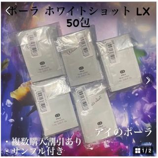 POLA アリュー コレクションボックス 1セット箱無し