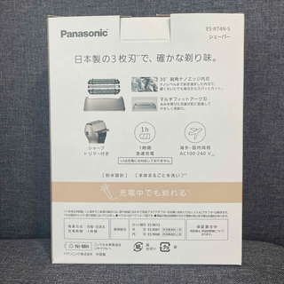 Panasonic エントリーシェーバー 3枚刃 ES-RT4N-S