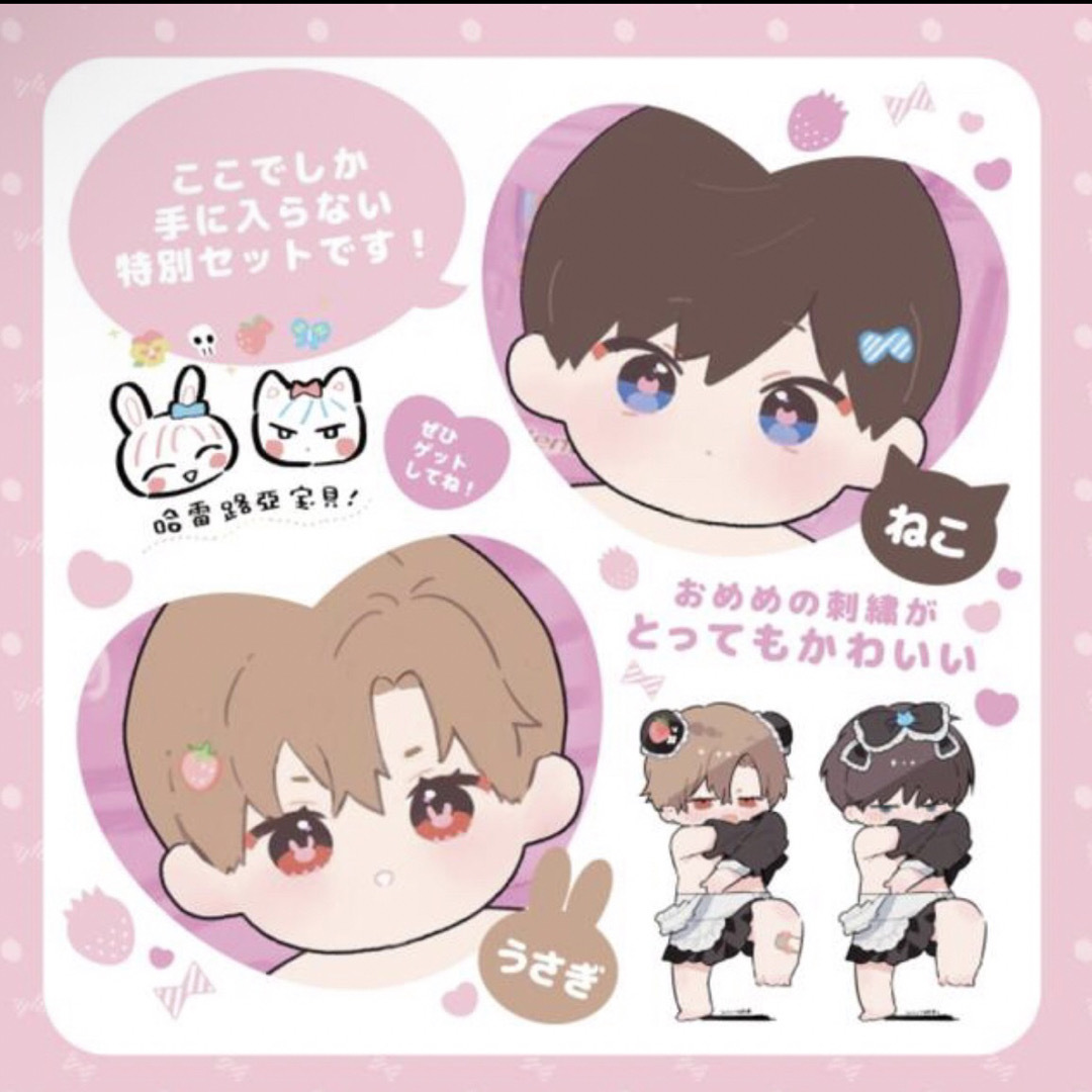ハレルヤベイビー 公式 ぬいぐるみ 完全受注生産品の通販 by ハレルヤベイビー 公式 ぬいぐるみ 完全受注生産品の通販 by