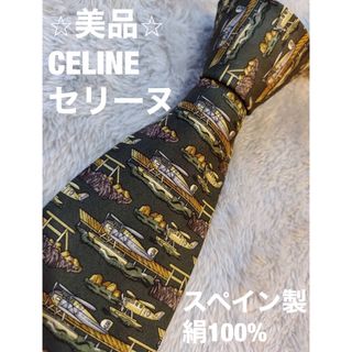 セリーヌ(celine)の⭐︎美品⭐︎CELINE セリーヌ ネクタイ グリーン スペイン製 ハイブランド(ネクタイ)