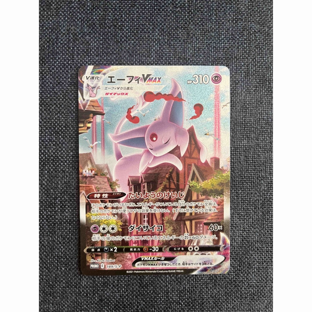 値頃 ポケモンカード!エーフィV MAX!黒炎151スカバイスノクレVユニ